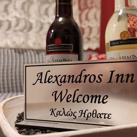 Alexandros Inn เทสซาโลนิกิ ภายนอก รูปภาพ